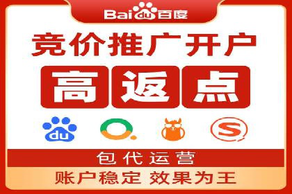 信息流广告开户后的返点策略与技巧